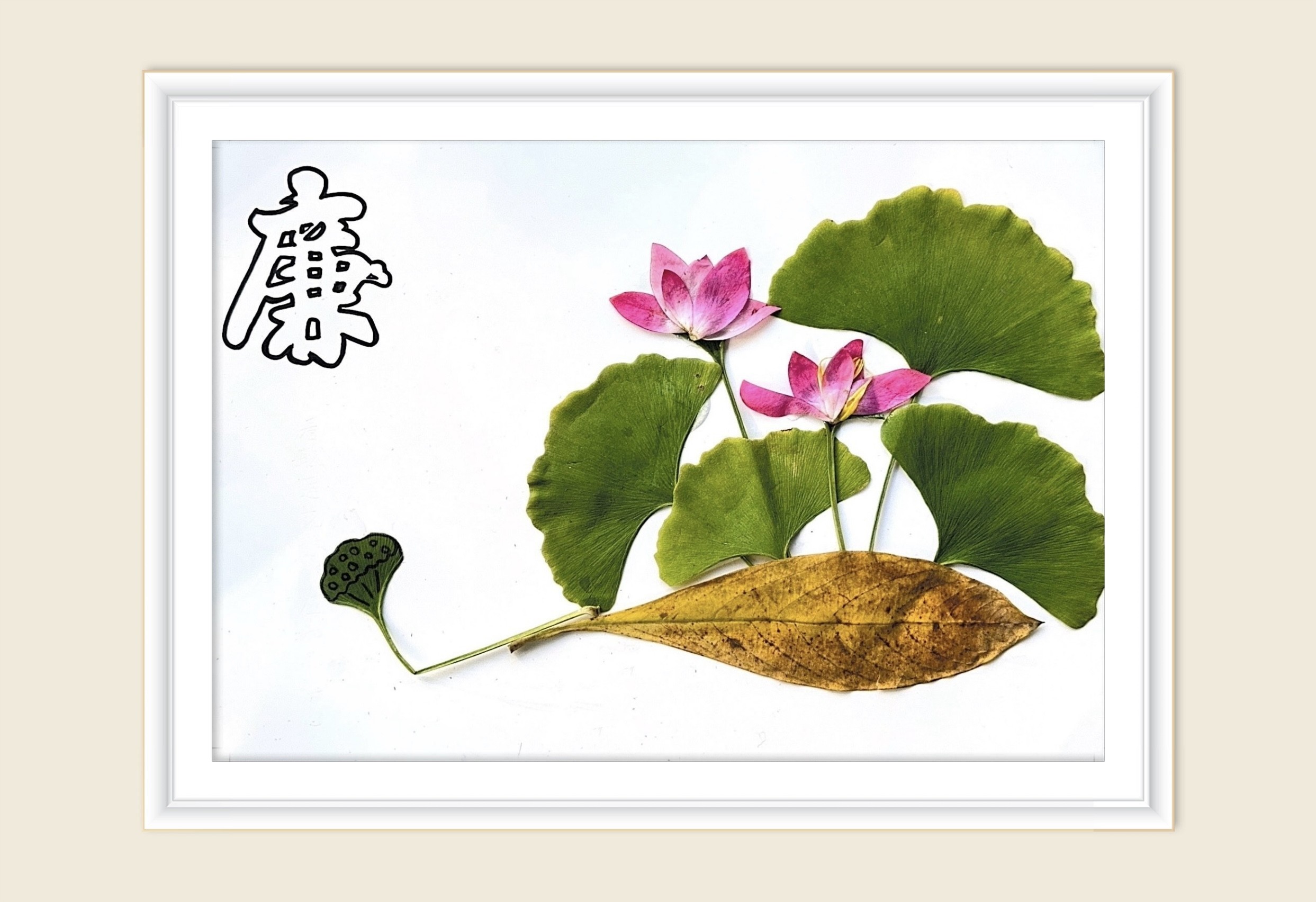 《清风荷韵·廉洁润心》作者：胡依洁_副本.jpg