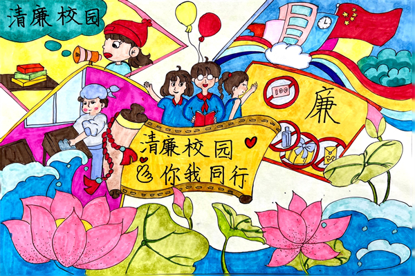 二年级项楠《我的清廉校园》.jpg