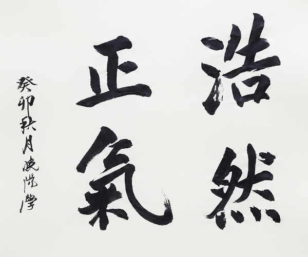 作者：黄晓阳《孟子公孙丑上》.jpg