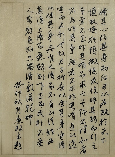 作者：蔡建春《洪范传》.jpg