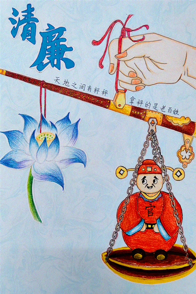 设计作品：《清廉秤》.jpg