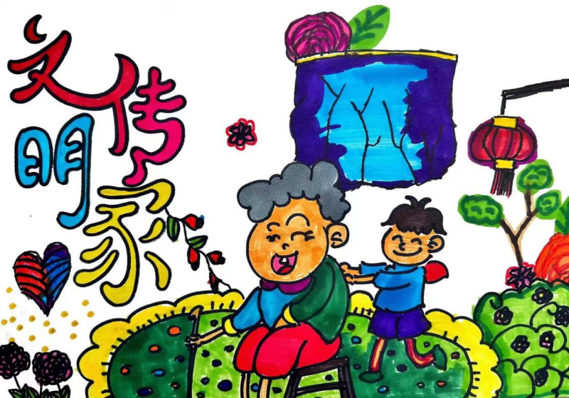1.老师沈毓聪、学生汪涵《清风入户 文明传家》.png