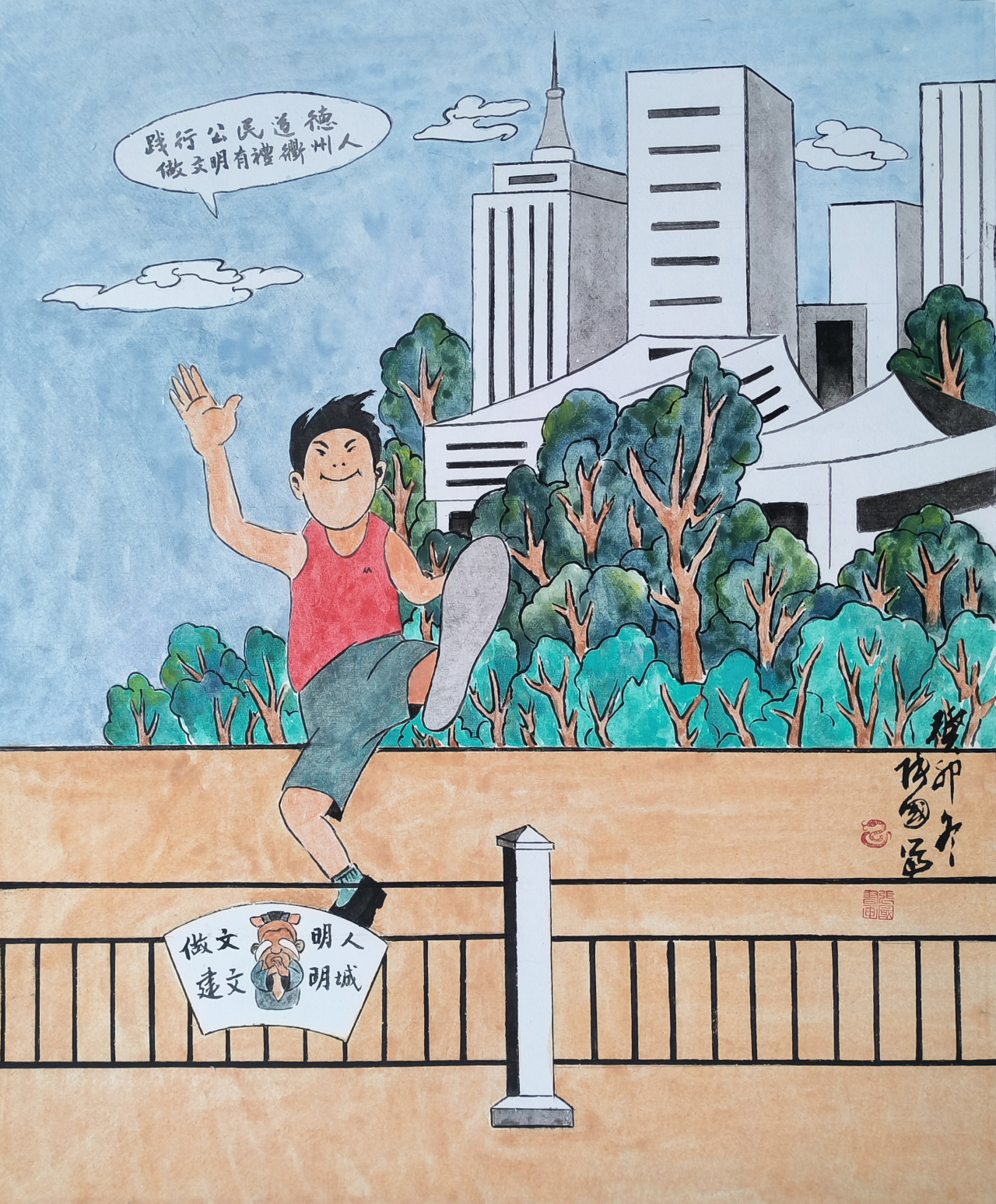 20.严禁违反社会公德、家庭美德.jpg