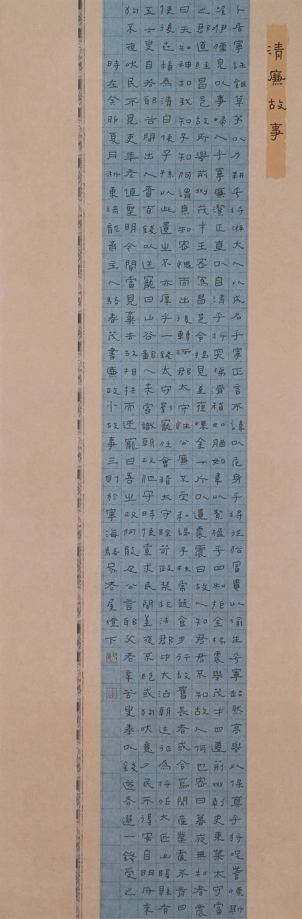骆春茂书法作品.jpg