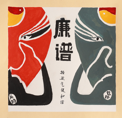 严闽  绘画《“廉”谱》_副本.jpg